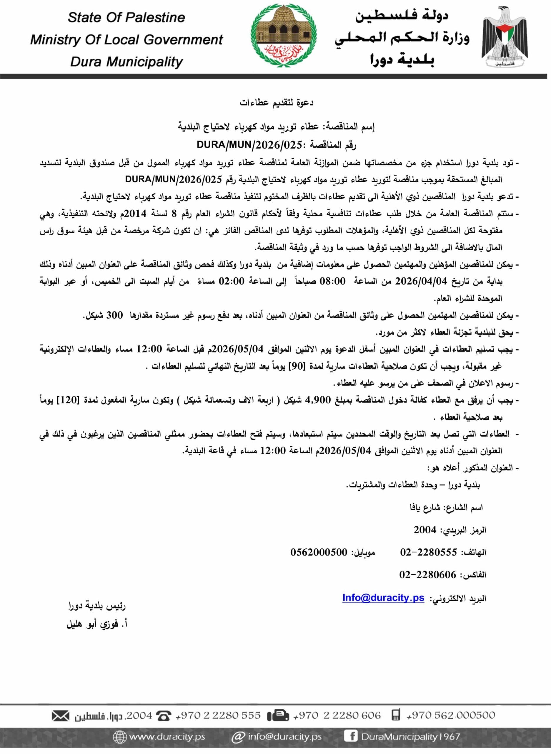 التاريخ: 06/03/2013م