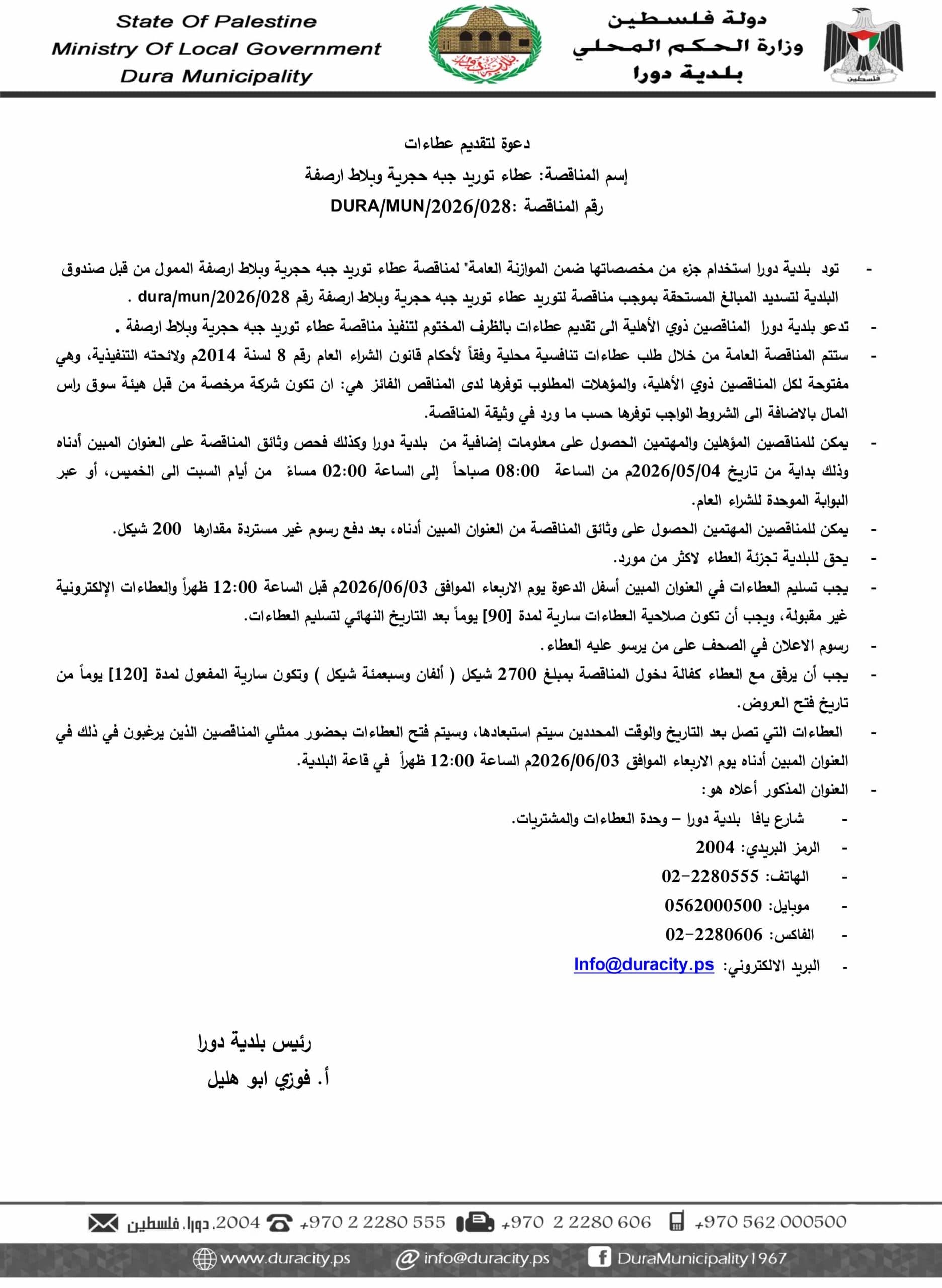 التاريخ: 06/03/2013م