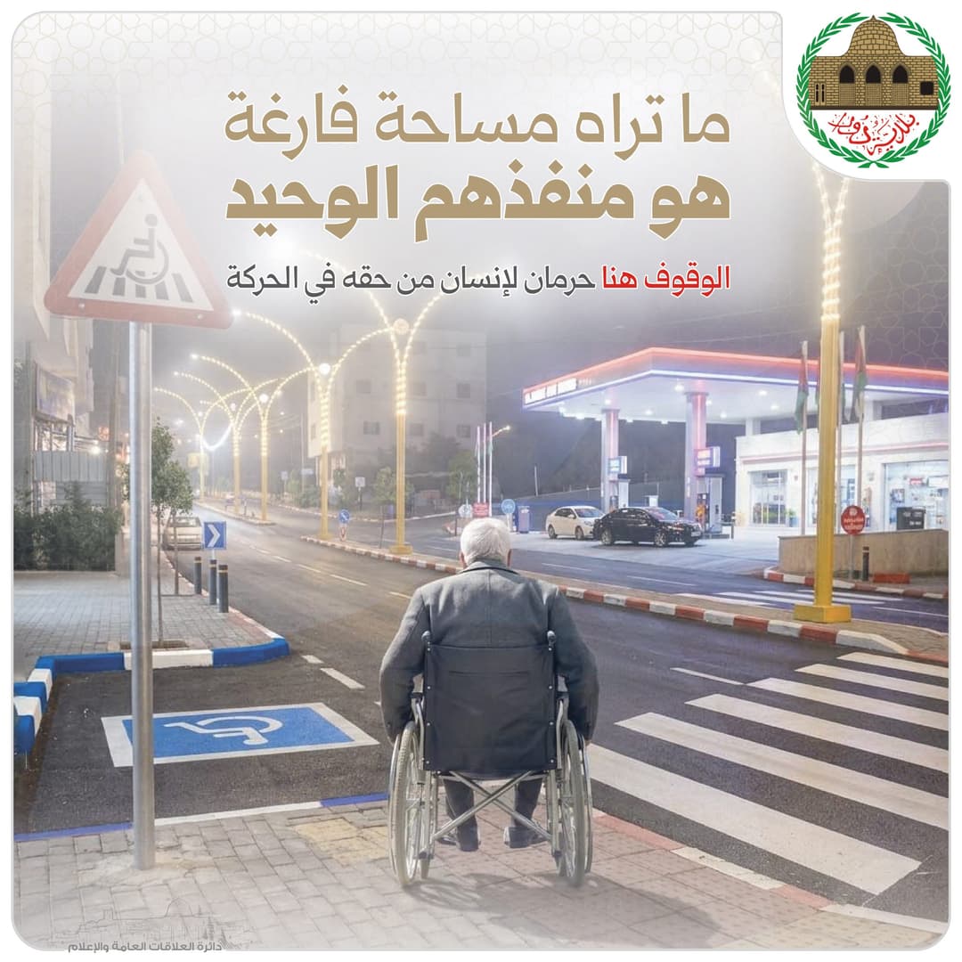 Spaces Reserved for Persons with Disabilities