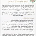 Dura Municipality and Nursing and Midwifery Union Discuss Healthcare Sector and Ways to Develop It