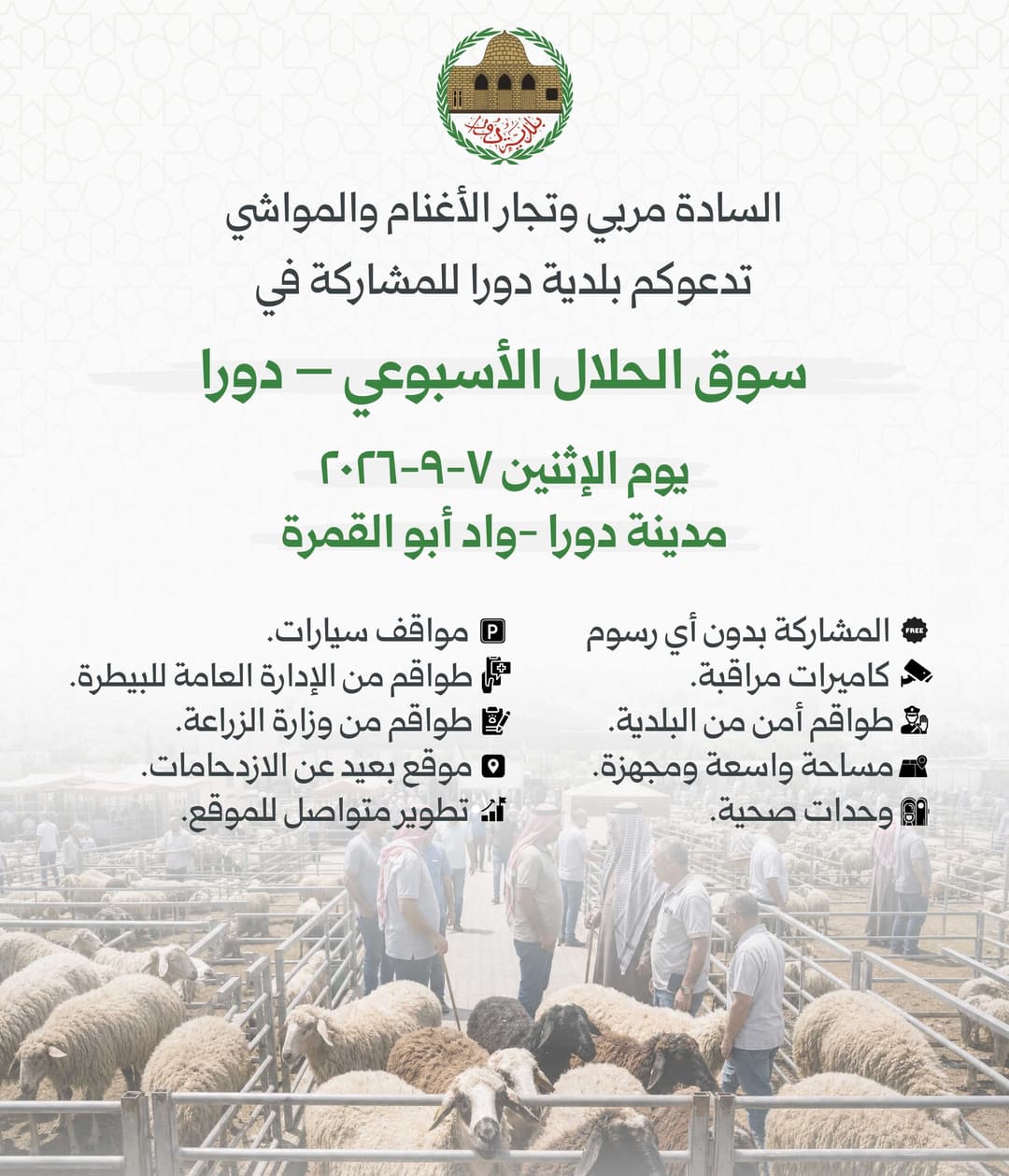 Invitation to Take Part in the Weekly Livestock Market in Dura