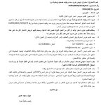 استدراج عروض توريد سدد ورفوف لمستودع بلدية دورا  
