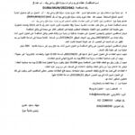 عطاء توريد وشراء سيارة دفع رباعي بيك – أب عدد 2