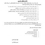 إعلان توظيف موظف مساحة