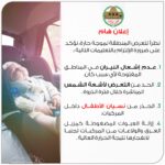 تحذيرات الدفاع المدني الفلسطيني  بسبب ارتفاع درجات الحرارة