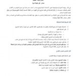 ابداء اهتمام تنفيذ نظام طاقة شمسية بالشراكة مع بلدية دورا