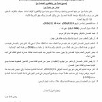 تضمين وتشغيل وصيانة مسبح بلدية دورا والكافتيريا