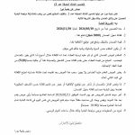 تضمين أكشاك الحديقة عدد 2