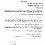 استدراج عروض استئجار قلابات