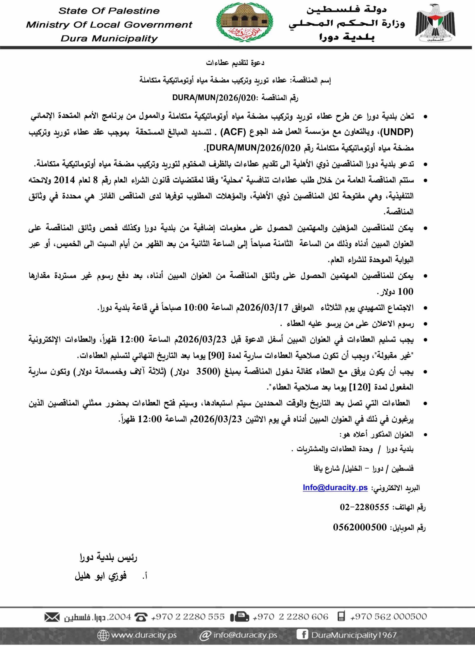 التاريخ: 06/03/2013م