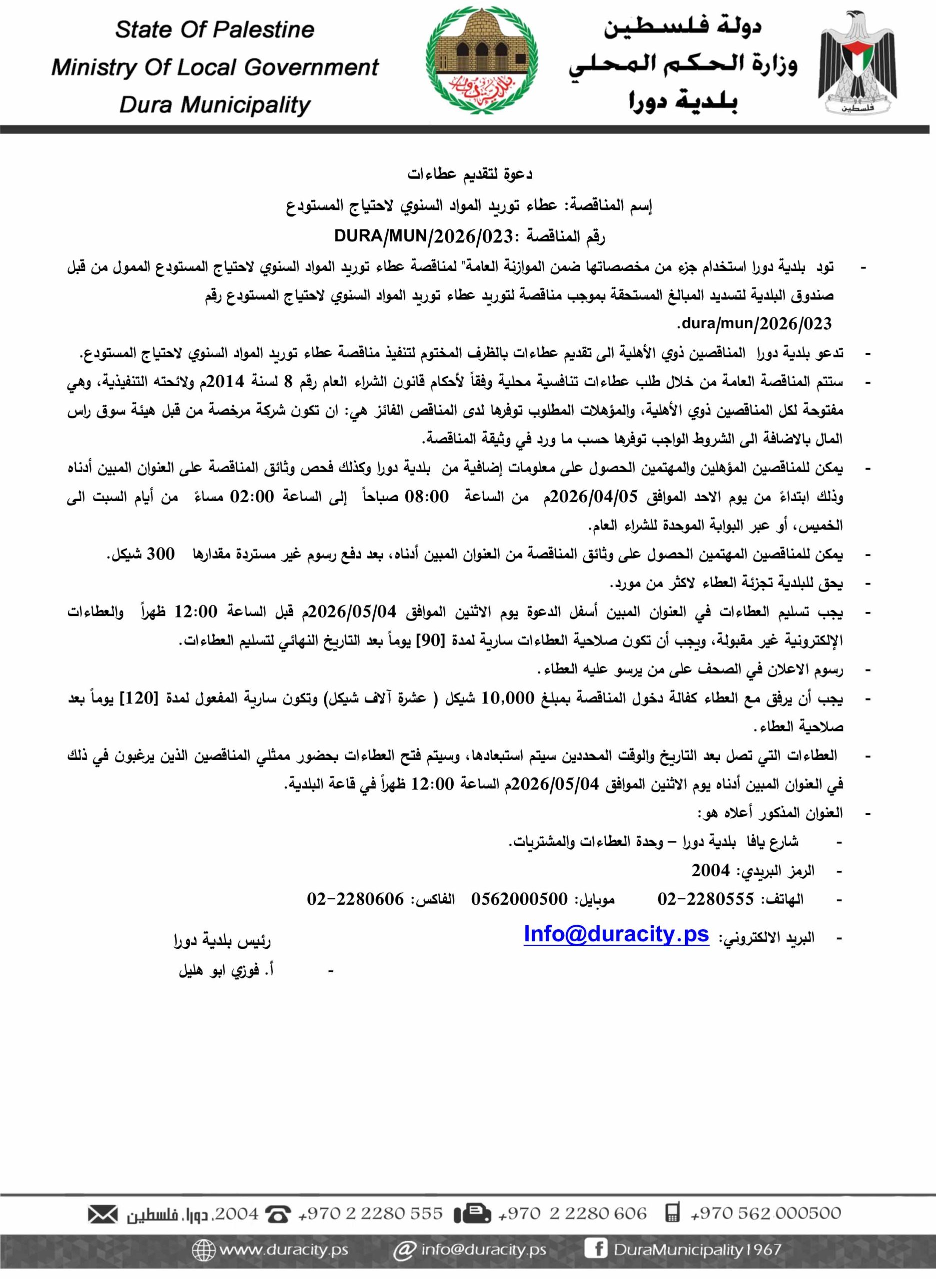 التاريخ: 06/03/2013م