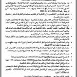 عطاء تأهيل وتعبيد شارع كريسة