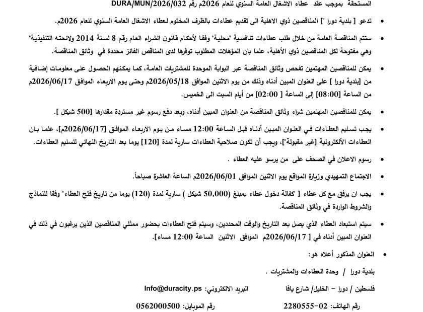 التاريخ: 06/03/2013م