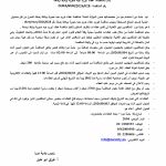 عطاء توريد جبه حجرية وبلاط ارصفة