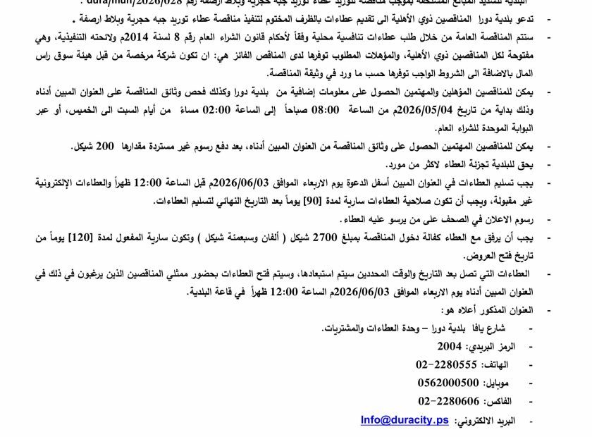 التاريخ: 06/03/2013م