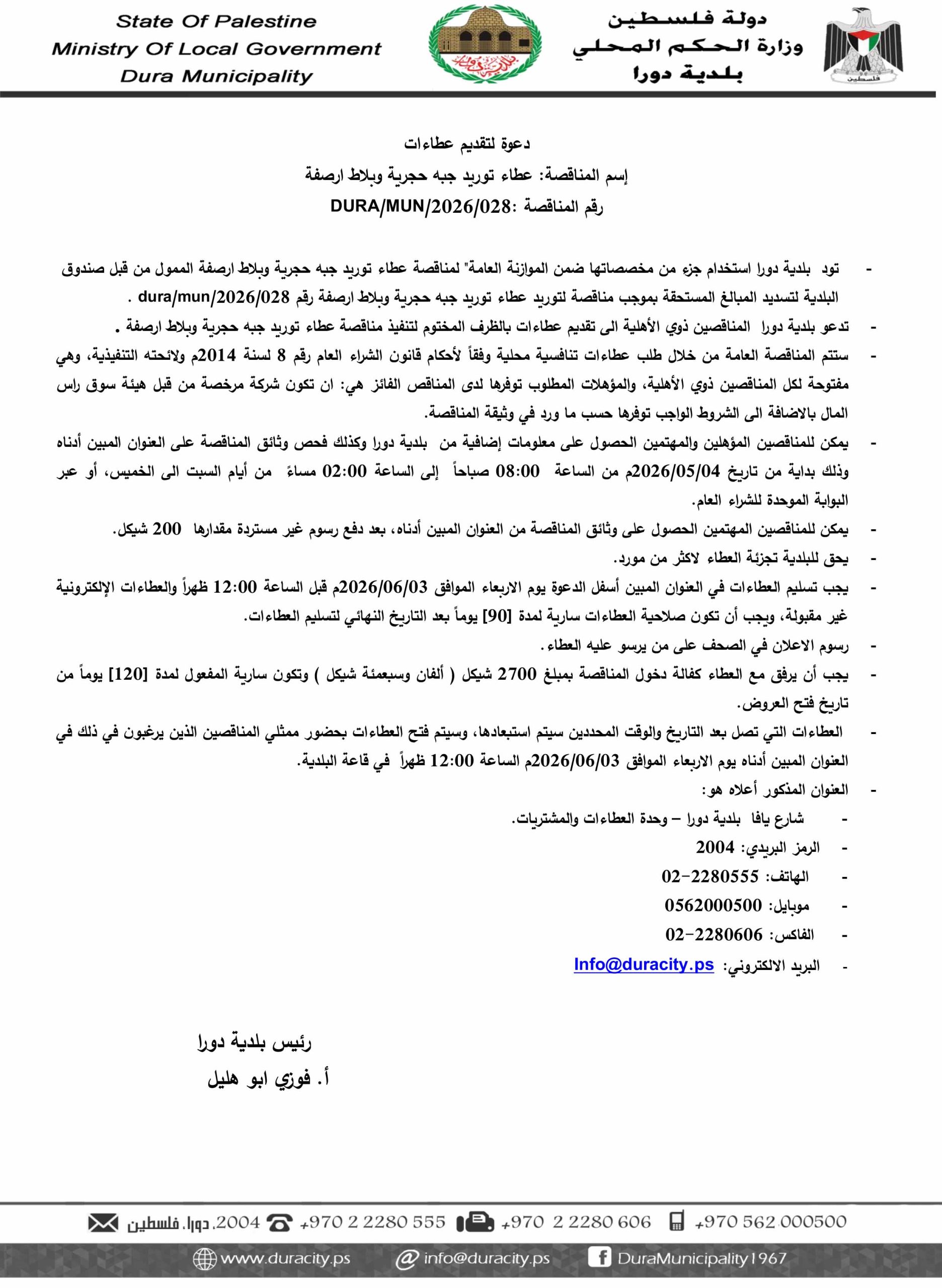 التاريخ: 06/03/2013م