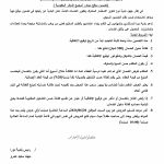 تضمين موقع مجاور لمجمع الدوائر الحكومية
