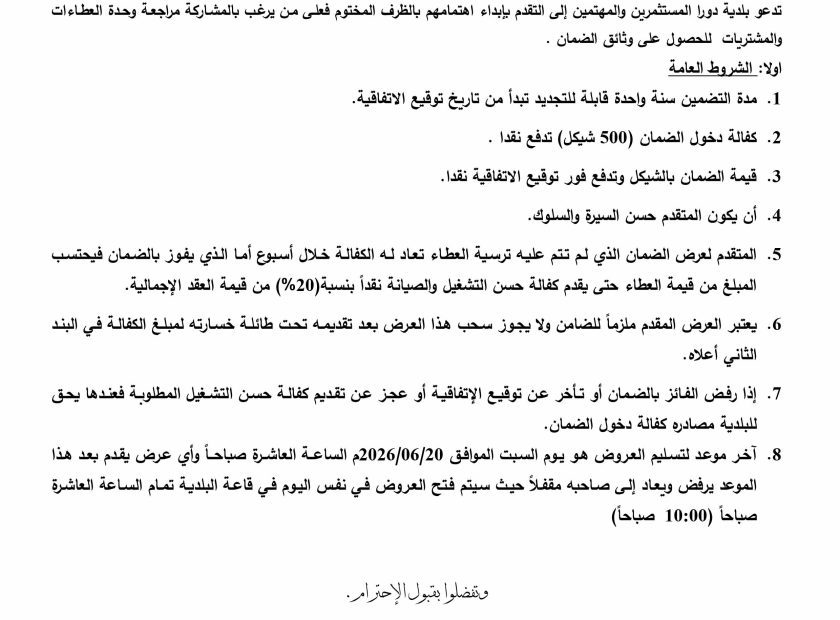 التاريخ: 06/03/2013م