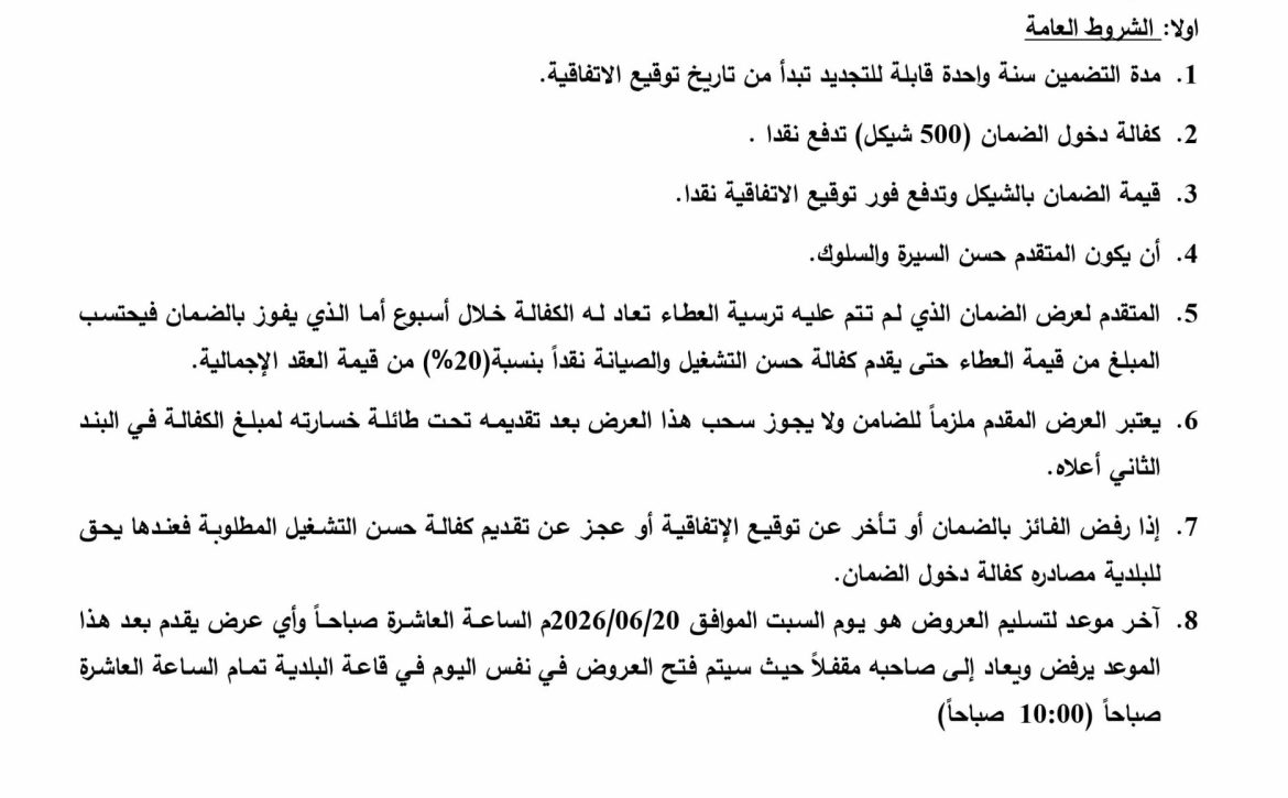 التاريخ: 06/03/2013م