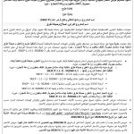 توريد مواد بناء و أشجار لمشروع تأهيل و صيانة طرق داخلية