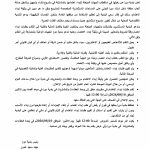 إنشاء وتجهيز وتشغيل صالة ألعاب مغلقة داخل استاد دورا الدولي بالشراكة مع القطاع الخاص