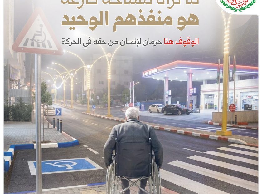 اغلاق الطريق-01