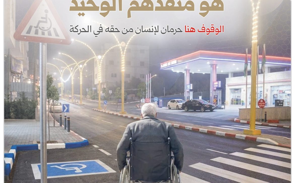 اغلاق الطريق-01