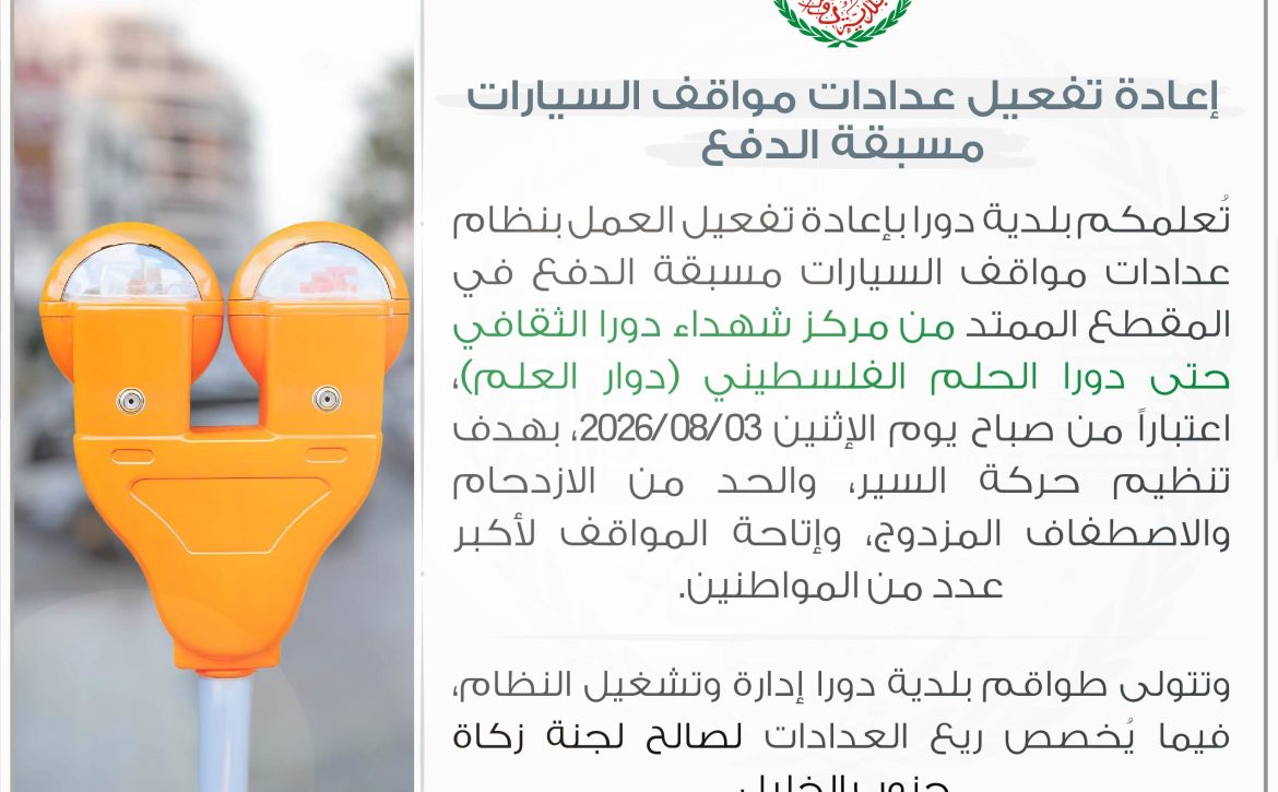 عدادات 2-02