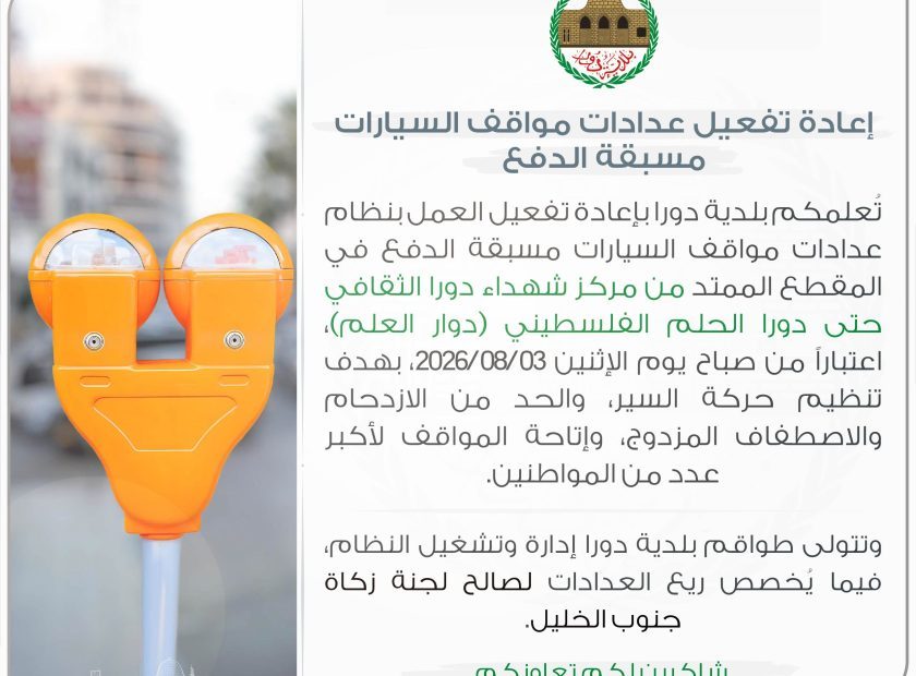 عدادات 2-02
