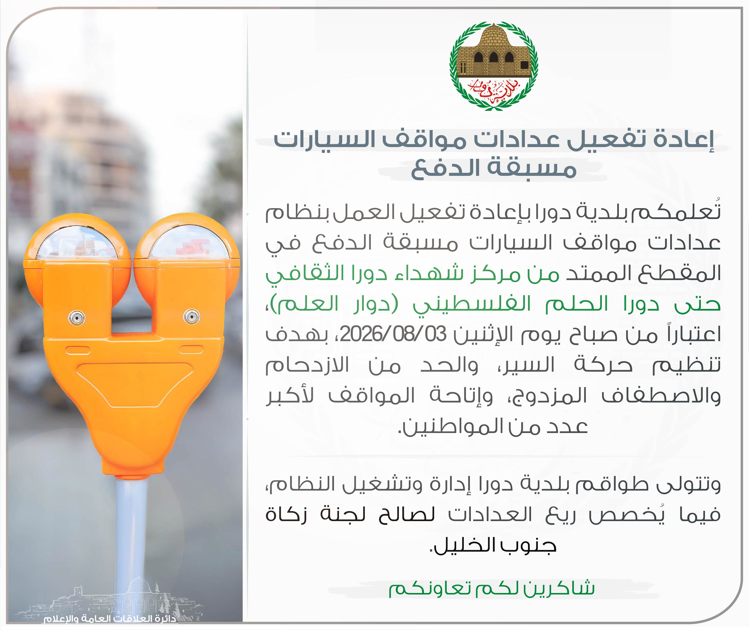 عدادات 2-02