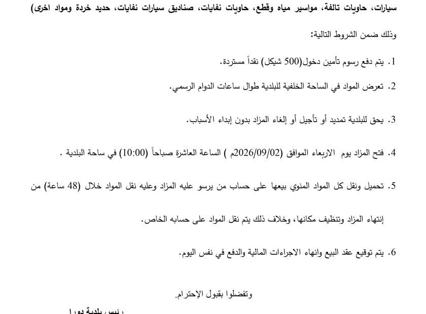 التاريخ:12/05/2009 م