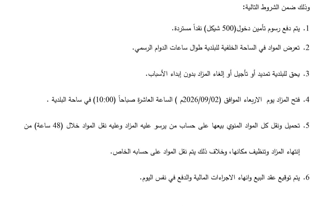 التاريخ:‏12‏/05‏/2009 م