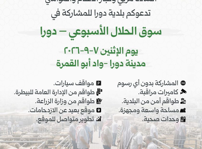 دعوة سوق الحلال copy copy