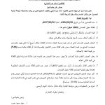 إعلان تضمين كافتيريا استاد دورا الدولي