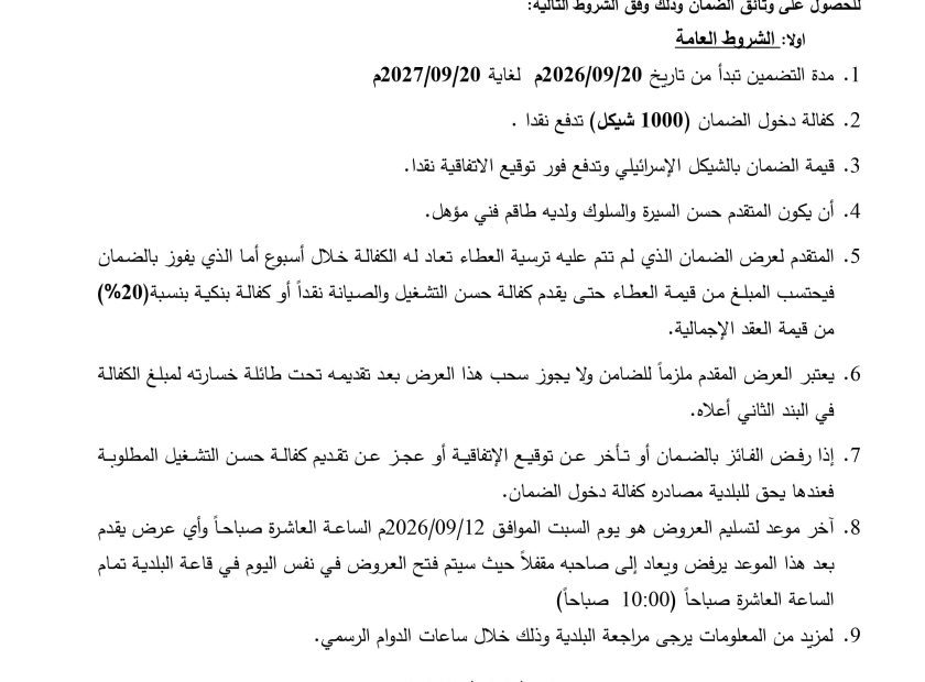 التاريخ: 06/03/2013م